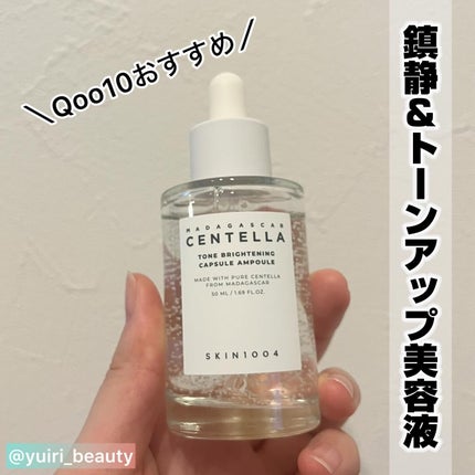トーンブライトニング カプセルアンプル/SKIN1004/美容液を使ったクチコミ(1枚目)