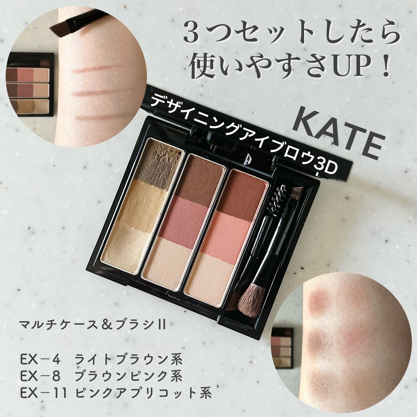 ケイト デザイニングアイブロウ3D/KATE/パウダーアイブロウを使ったクチコミ(1枚目)