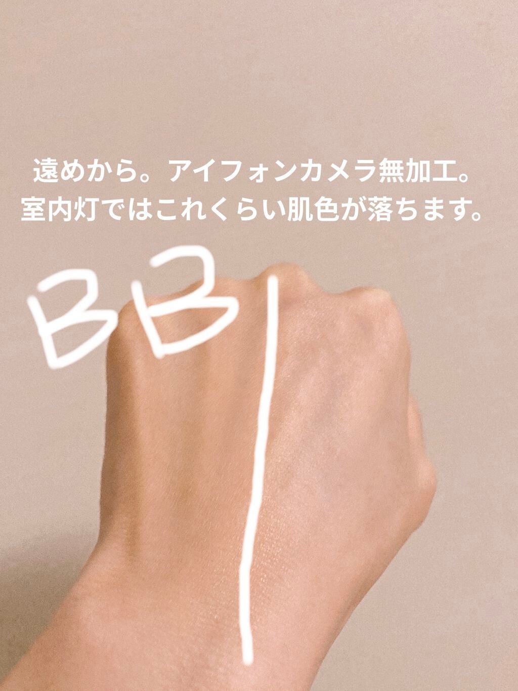 ベースメイク BBクリーム/キュレル/BBクリームを使ったクチコミ(4枚目)