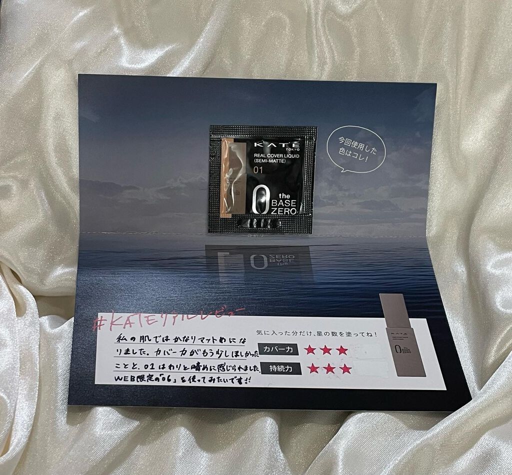 リアルカバーリキッド（セミマット） 01/KATE/リキッドファンデーションを使ったクチコミ（1枚目）