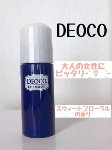 薬用デオドラントロールオン/DEOCO(デオコ)/デオドラント・制汗剤を使ったクチコミ（1枚目）