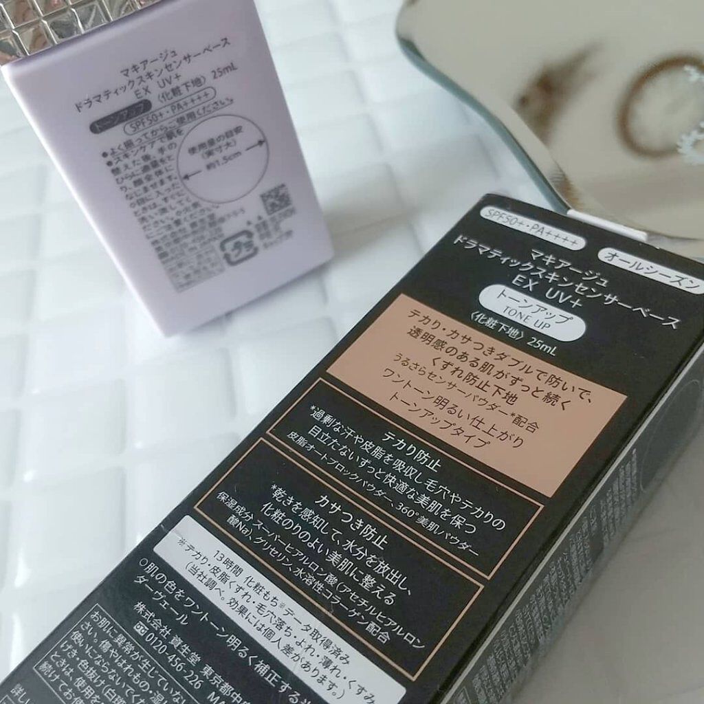 ドラマティックスキンセンサーベース EX UV+/マキアージュ/化粧下地を使ったクチコミ（2枚目）