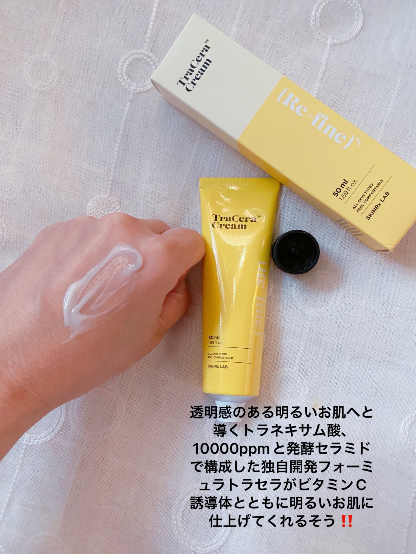 トラセラクリーム/SKINRx LAB/フェイスクリームを使ったクチコミ(4枚目)