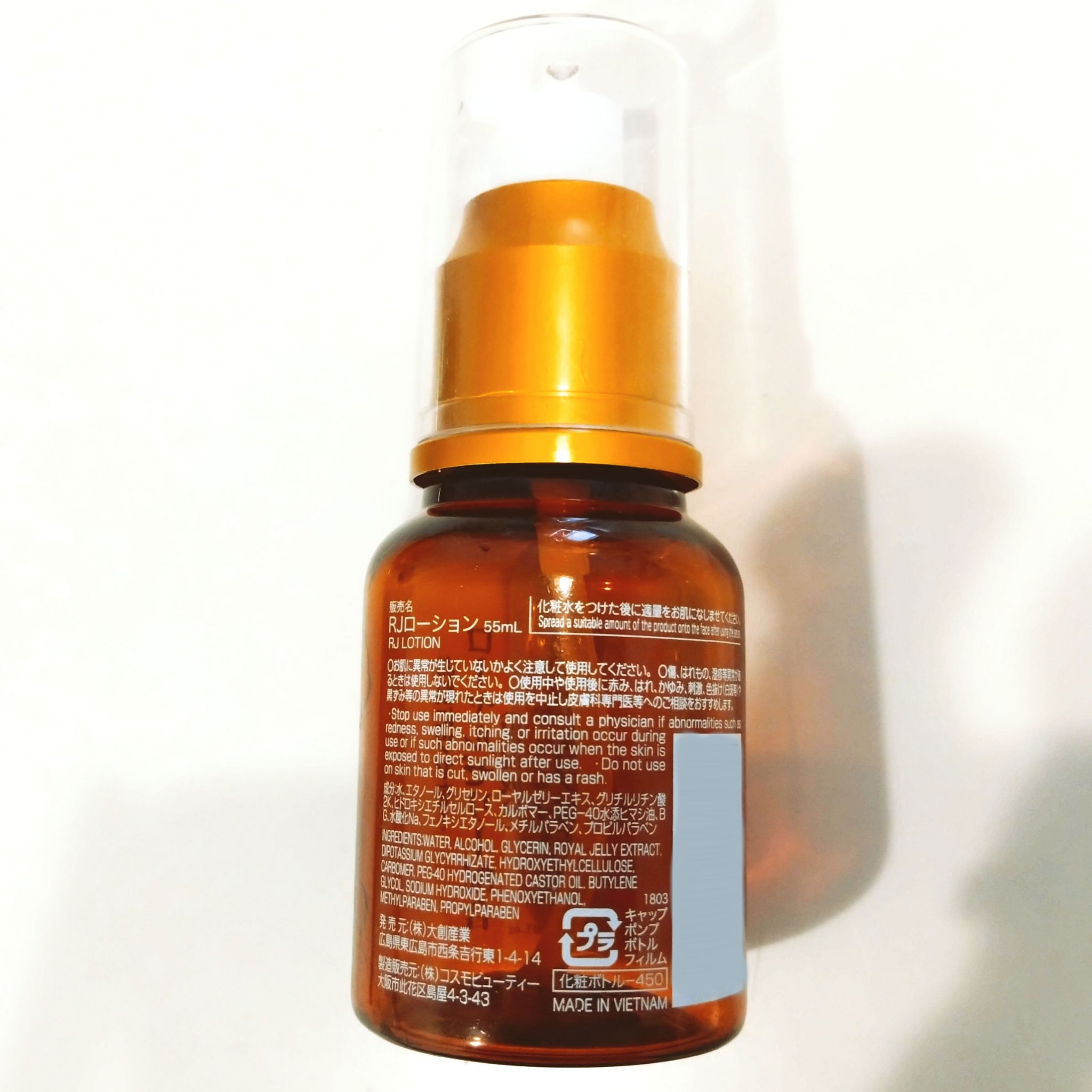 ローヤルゼリー配合 栄養ローション/DAISO/美容液を使ったクチコミ（2枚目）