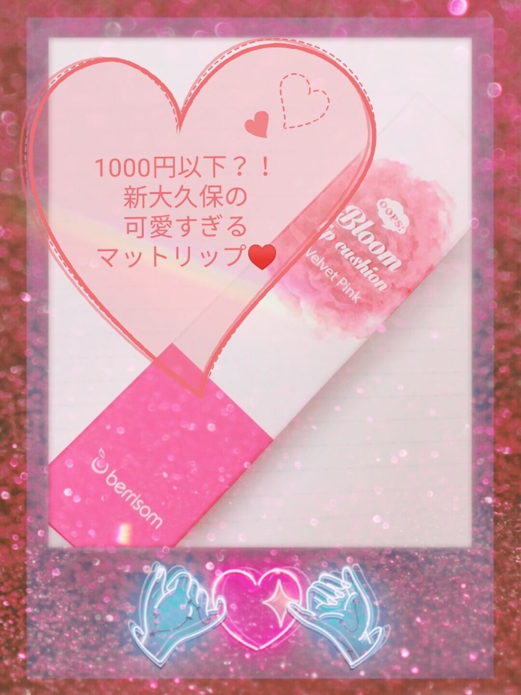 ネコ on LIPS 「どうも皆さんこんにちは!ネコと申します。初投稿デス!編集力が、..」(1枚目)