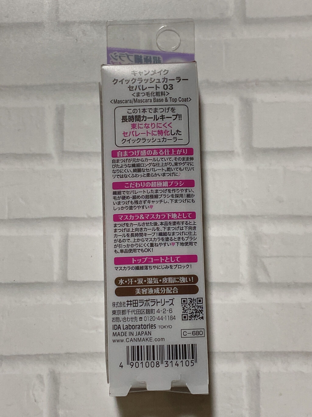 クリーミータッチライナー/キャンメイク/ジェルアイライナーを使ったクチコミ（3枚目）