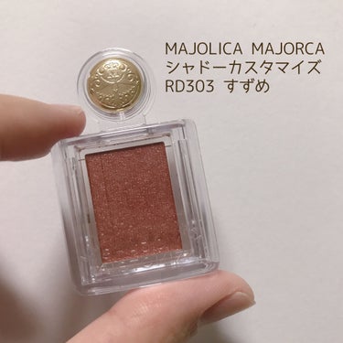 シャドーカスタマイズ/MAJOLICA MAJORCA/シングルアイシャドウを使ったクチコミ（1枚目）