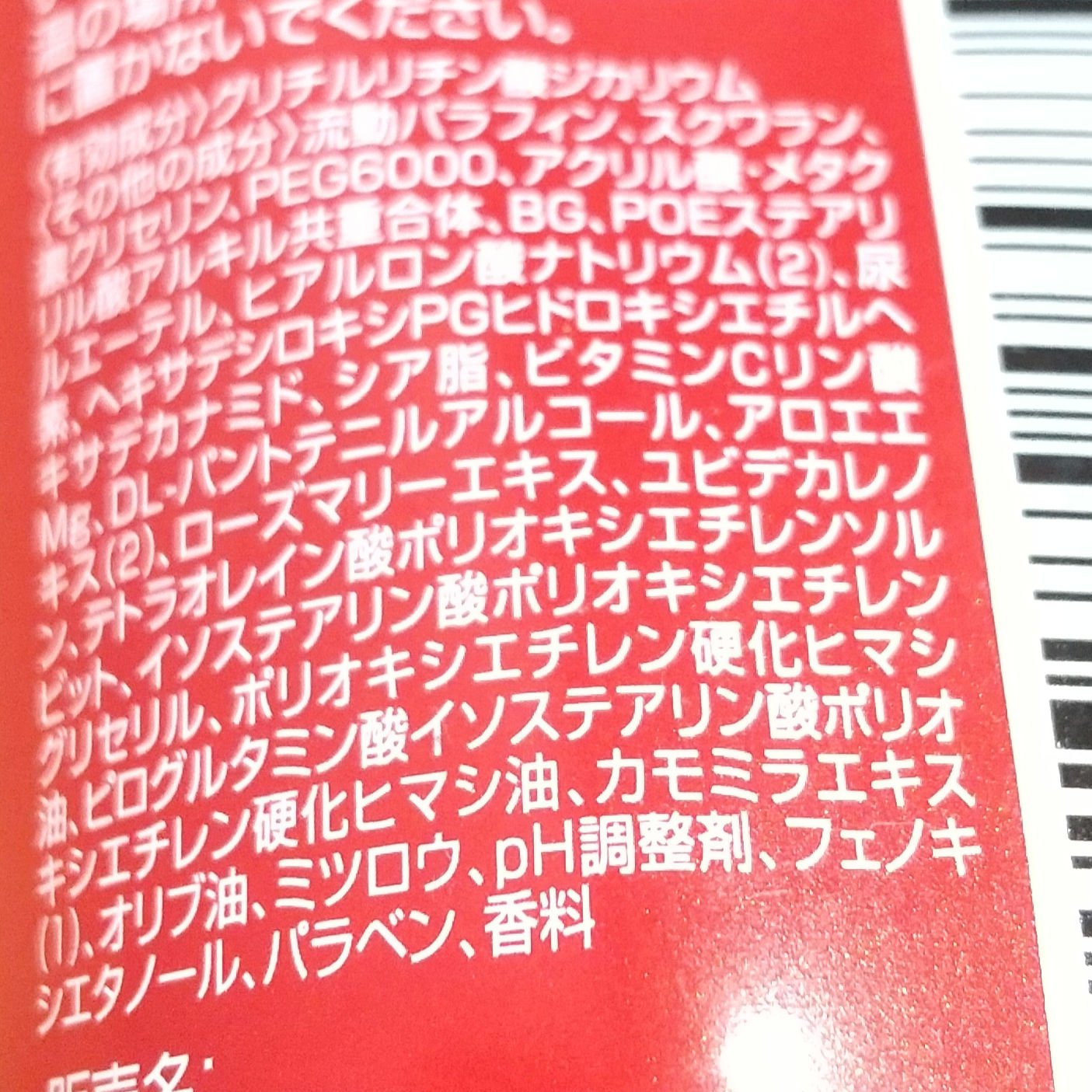 薬用しっとりうるおうハンドクリーム/KUMANO COSMETICS/ハンドクリームを使ったクチコミ（2枚目）