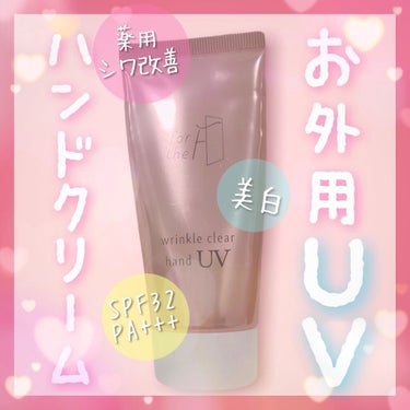 フォーザエフ 薬用 リンクルクリア ハンド UV /ナリスアップ/ハンドクリームを使ったクチコミ（1枚目）