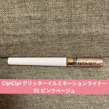 グリッターイルミネーションライナー/CipiCipi/リキッドアイライナーを使ったクチコミ（1枚目）