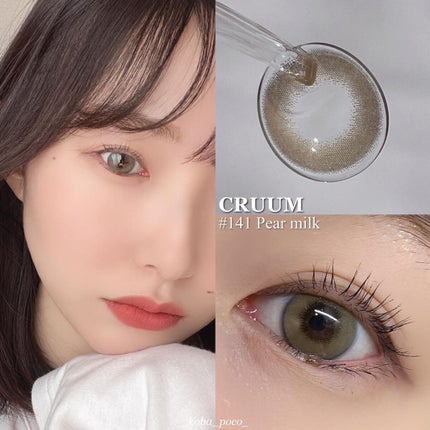 CRUUM 1day/CRUUM/ワンデー(1DAY)カラコンを使ったクチコミ(1枚目)