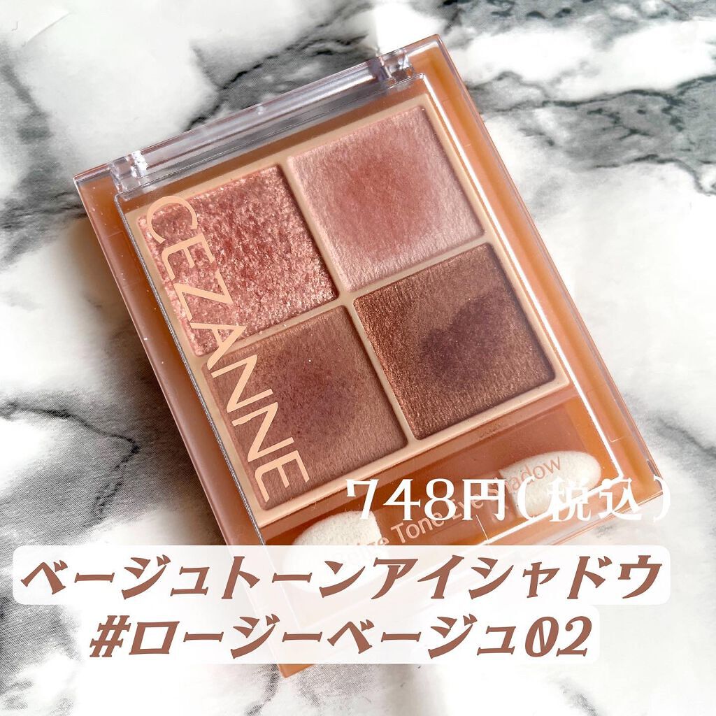 ベージュトーンアイシャドウ/CEZANNE/アイシャドウパレットを使ったクチコミ（2枚目）