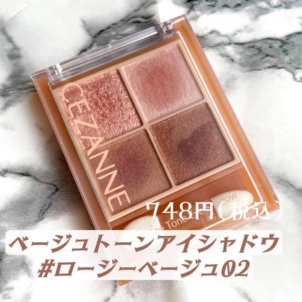 ベージュトーンアイシャドウ/CEZANNE/アイシャドウパレットを使ったクチコミ(2枚目)