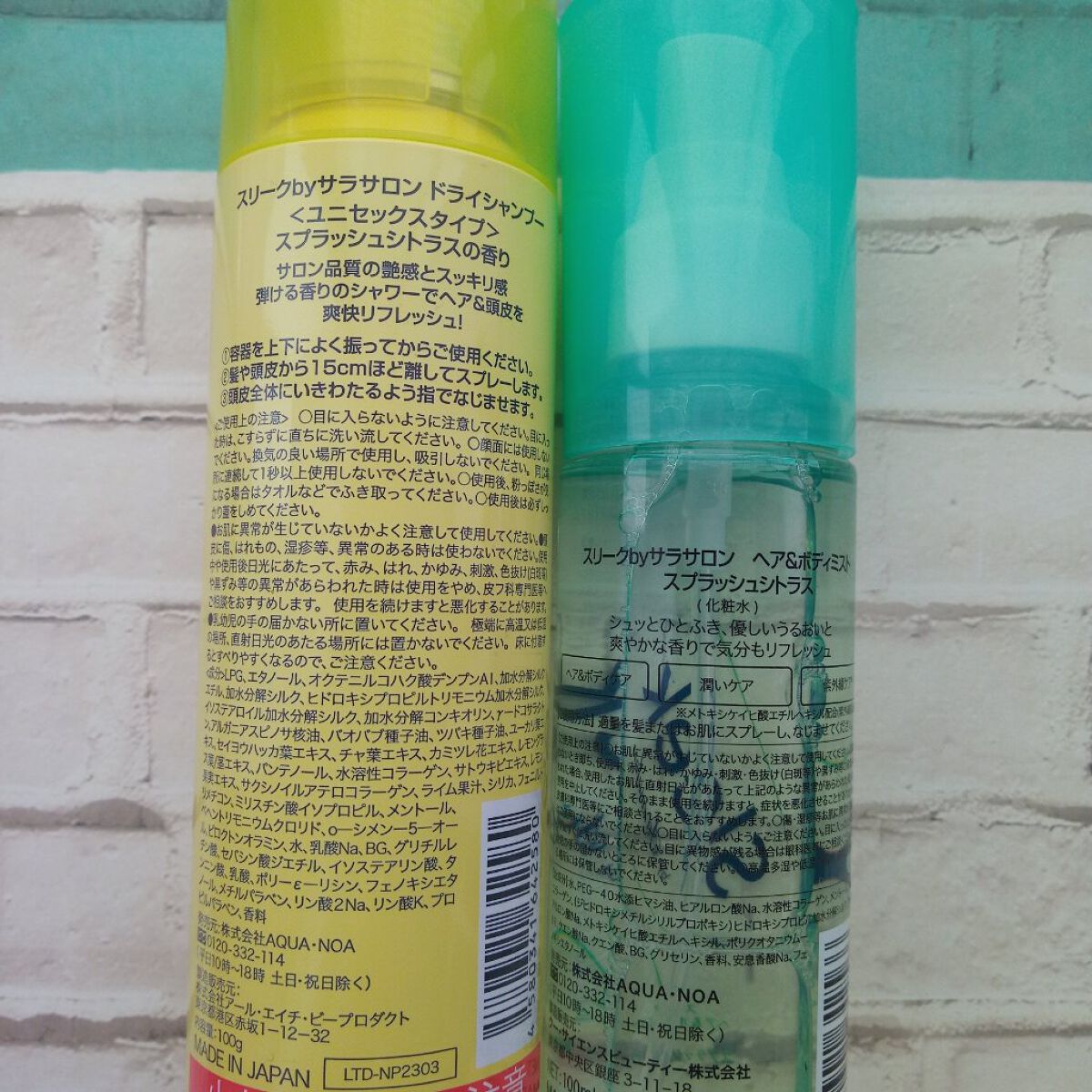 ヘア＆ボディミスト スプラッシュシトラスの香り/スリーク by サラサロン/ヘアミストを使ったクチコミ（2枚目）