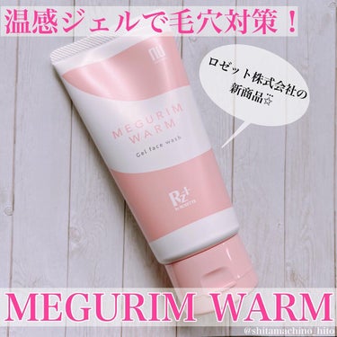 MEGURIM WARM /MEGURIM by Rz+ /その他洗顔料を使ったクチコミ（1枚目）