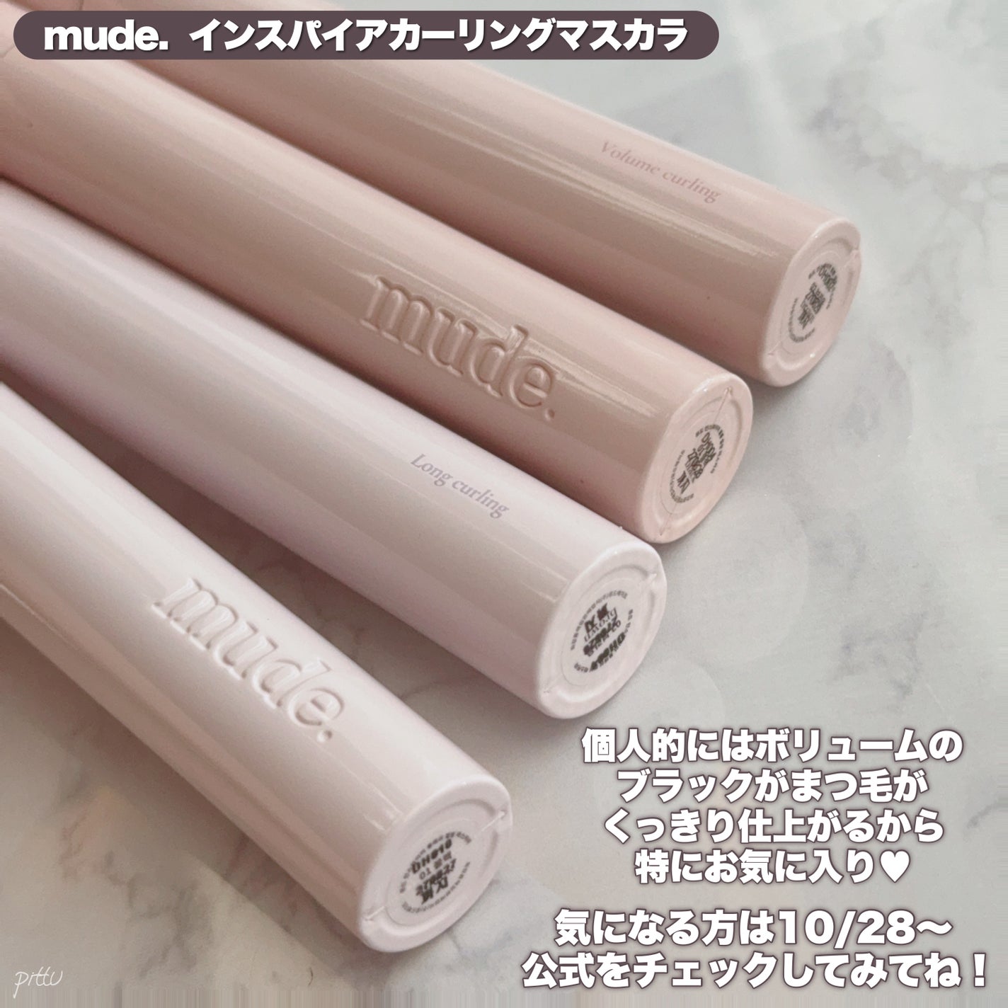 MD インスパイアロングラッシュ カーリングマスカラ/mude/マスカラを使ったクチコミ(10枚目)