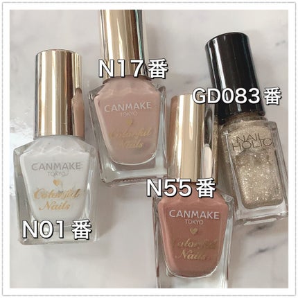 カラフルネイルズ/キャンメイク/マニキュアを使ったクチコミ(5枚目)