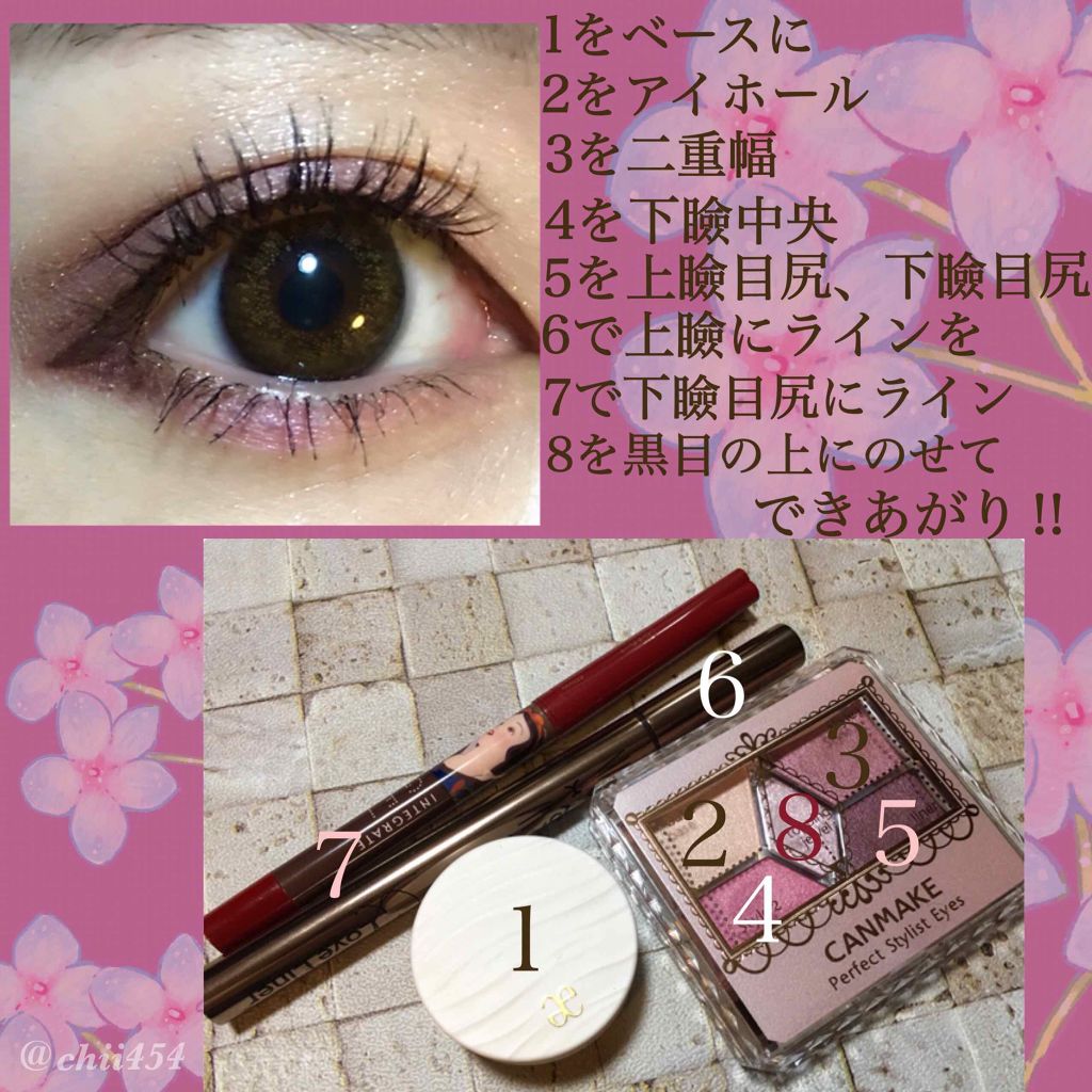 【旧品】パーフェクトスタイリストアイズ/キャンメイク/アイシャドウパレットを使ったクチコミ（2枚目）