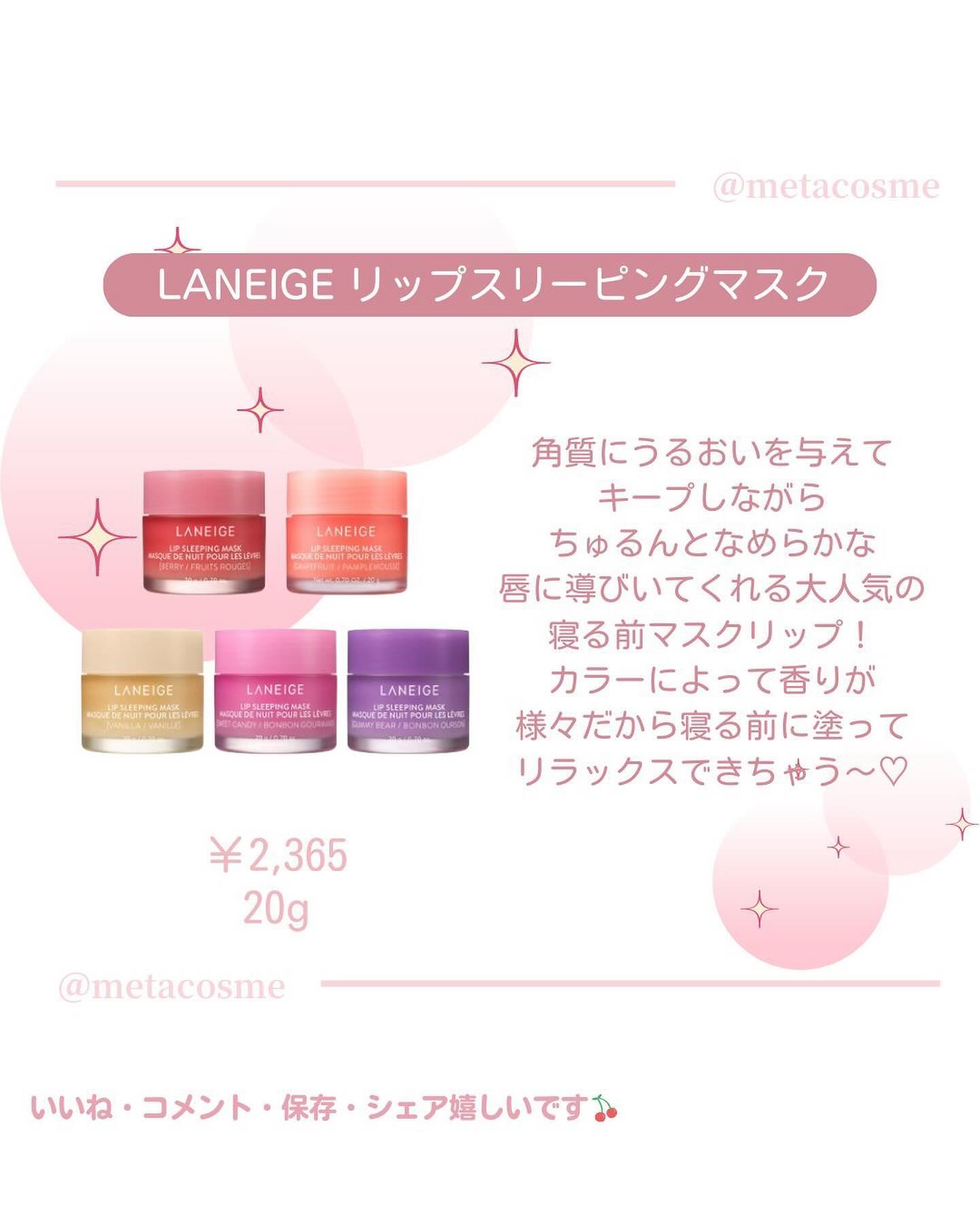 リップスリーピングマスク/LANEIGE/リップバームを使ったクチコミ（2枚目）