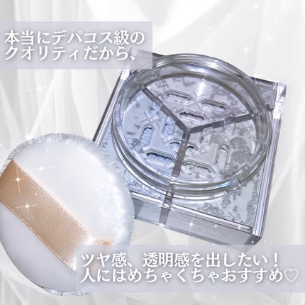 トリニタス グロウ パウダー/Visée/ルースパウダーを使ったクチコミ(6枚目)