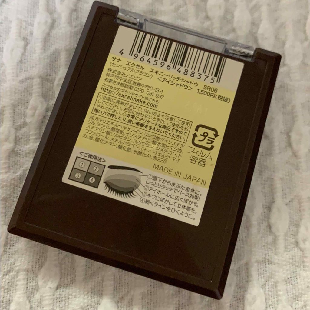 スキニーリッチシャドウ/excel/アイシャドウパレットを使ったクチコミ（3枚目）