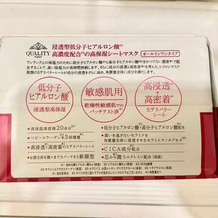 クオリティ グランモイストHY100/クオリティファースト/シートマスク・パックを使ったクチコミ(2枚目)