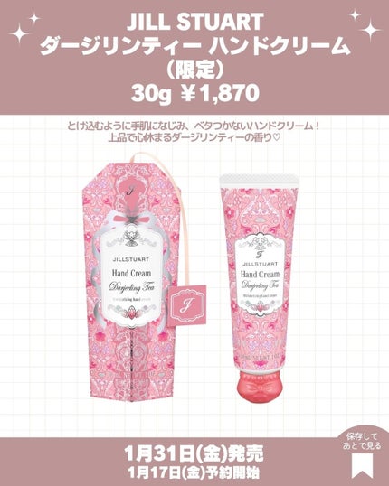 ジルスチュアート メロウピーチティー オードトワレ/JILL STUART/香水(レディース)を使ったクチコミ(5枚目)