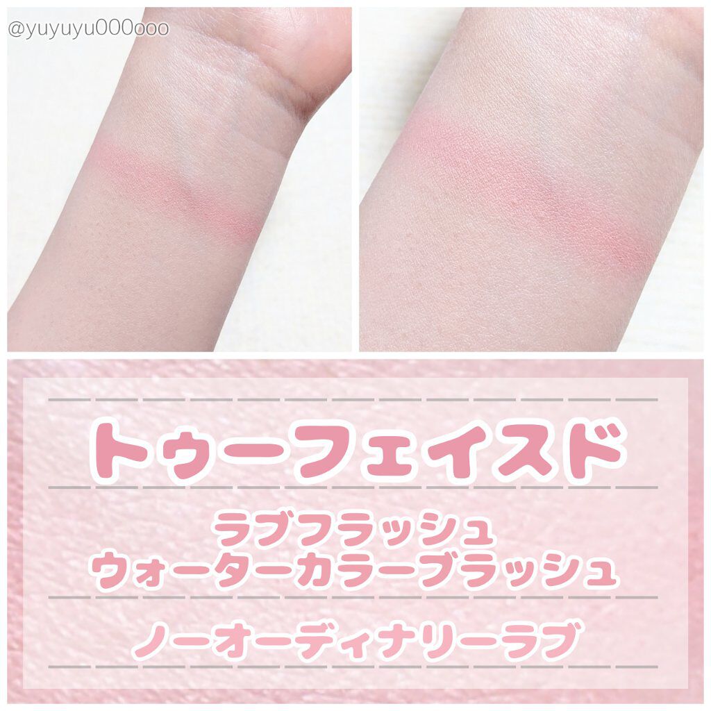 ラブ フラッシュ ウォーターカラー ブラッシュ/Too Faced/パウダーチークを使ったクチコミ(2枚目)
