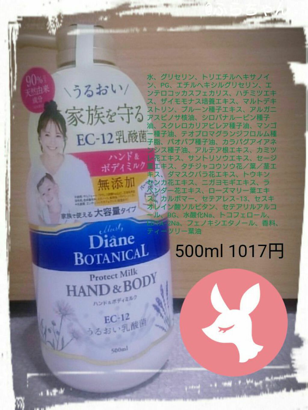 バーベナ&ハニーの香り/ハンド&ボディミルク/ダイアン/ボディミルクを使ったクチコミ(1枚目)