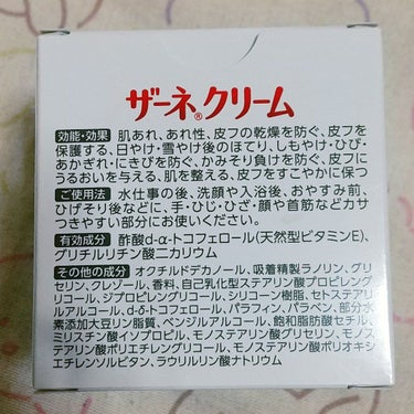 ザーネクリーム E/ザーネ/ボディクリームを使ったクチコミ（3枚目）