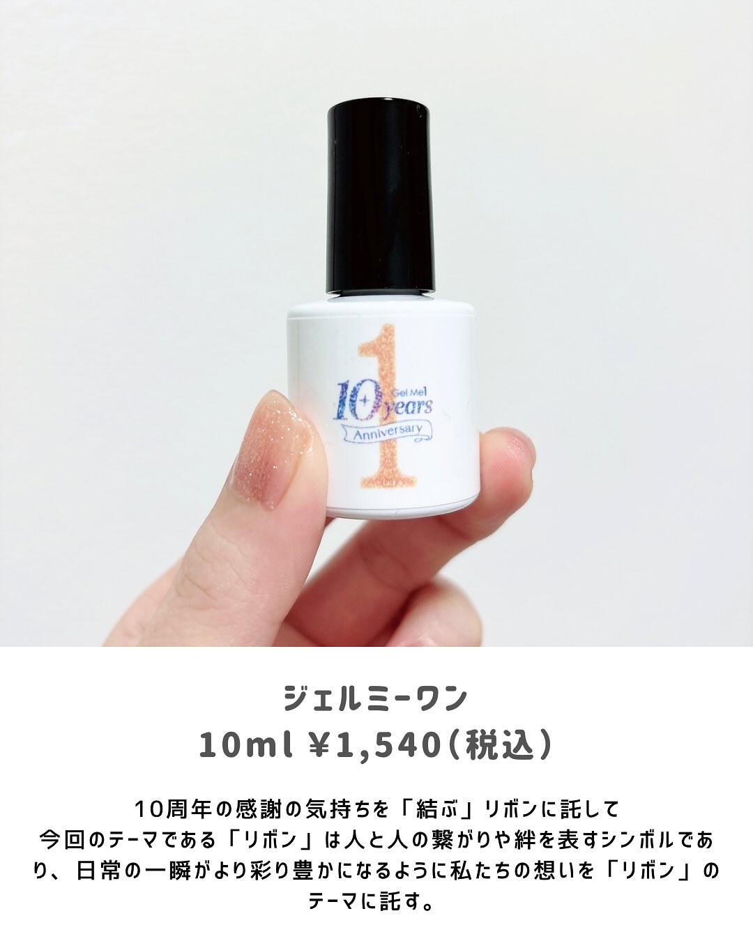 ジェルネイル/ジェルミーワン/ジェルネイルを使ったクチコミ（2枚目）