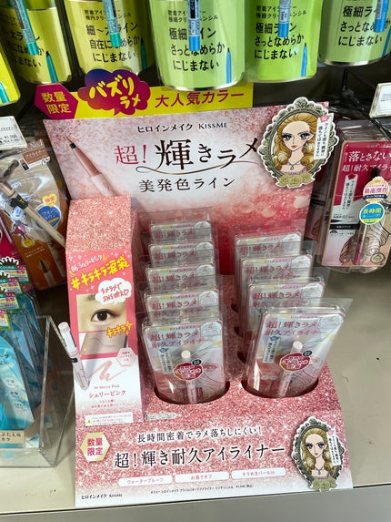 プライムリキッドアイライナー リッチジュエル/ヒロインメイク/リキッドアイライナーを使ったクチコミ(6枚目)