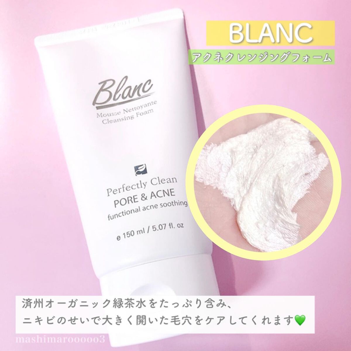 マジックトラブル洗顔/ブラン/洗顔フォームを使ったクチコミ（3枚目）