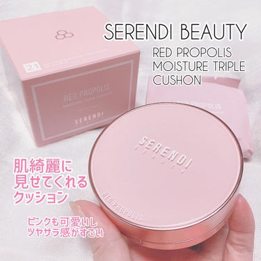 RED PROPOLIS MOISTURE TRIPLE CUSHION/SERENDI BEAUTY/クッションファンデーションを使ったクチコミ（1枚目）