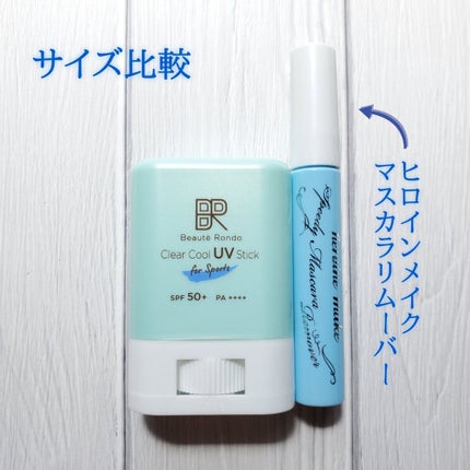 クリアクールスポーツUVスティック/ビューテロンド/日焼け止めスティックを使ったクチコミ(5枚目)