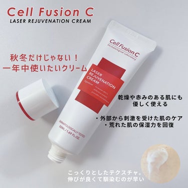 Cell Fusion C(セルフュージョンシー) LASER REJUVENATION CREAMのクチコミ「Cell Fusion C
LASER REJUVENATION CREAM
SKIN BLE.....」（2枚目）