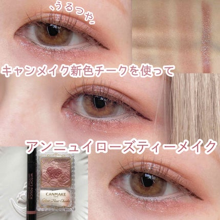 グロウフルールチークス/キャンメイク/パウダーチークを使ったクチコミ(1枚目)