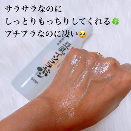 化粧水 NC/なめらか本舗/化粧水を使ったクチコミ(3枚目)