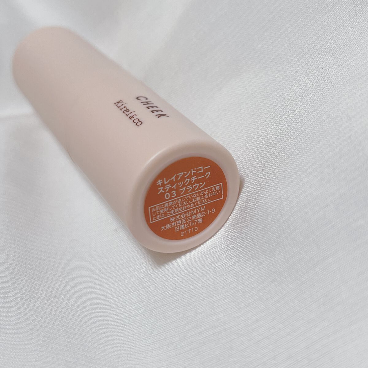スティックチーク 03ブラウン/Kirei&co./ジェル・クリームチークを使ったクチコミ（3枚目）