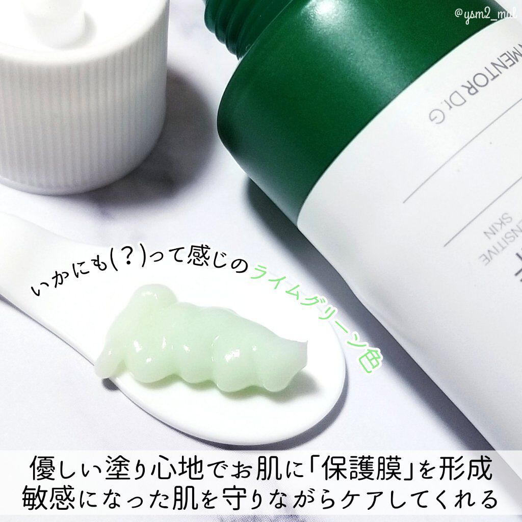 レッドB・Cシカエスクリーム/Dr.G/フェイスクリームを使ったクチコミ（3枚目）