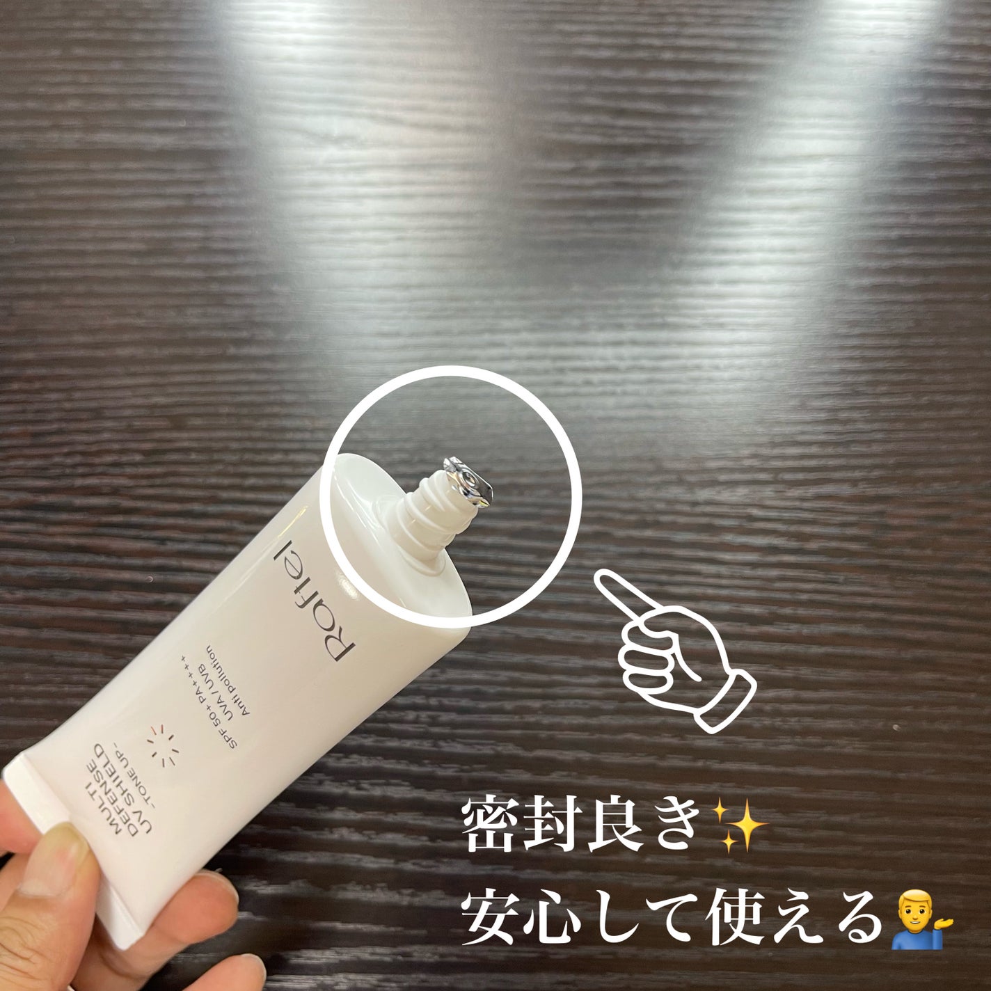 マルチ・ディフェンス UVシールド・トーンアップ/Raftel/日焼け止めクリームを使ったクチコミ(4枚目)