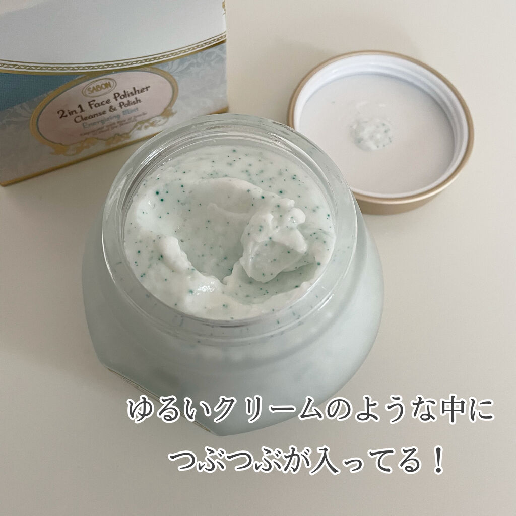 フェイスポリッシャー リフレッシング（ミント）/SABON/スクラブ・ゴマージュを使ったクチコミ（2枚目）