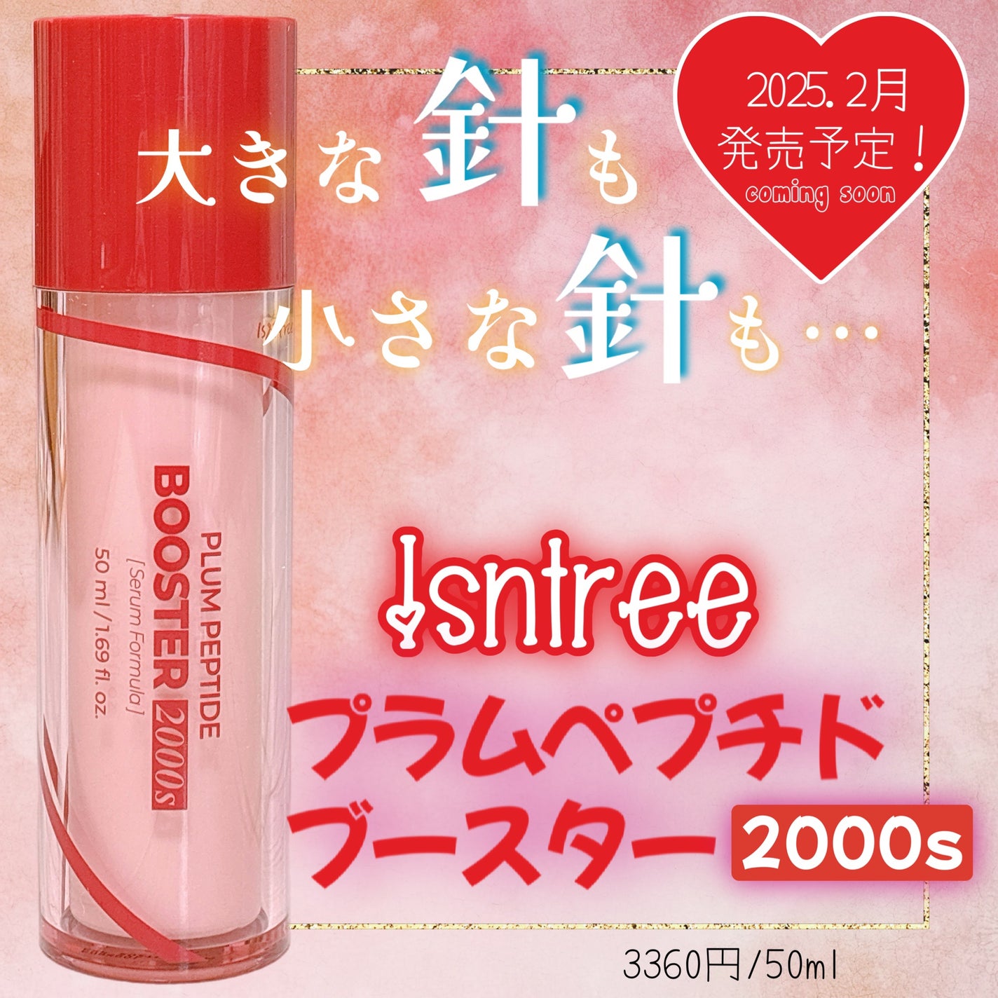 ヒアルロン酸アクアジェルクリーム/Isntree/フェイスクリームを使ったクチコミ(1枚目)