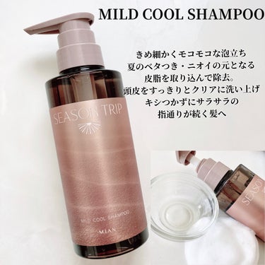 シーズントリップ トリートメント 230g/ミアンビューティー/洗い流すヘアトリートメントを使ったクチコミ（3枚目）