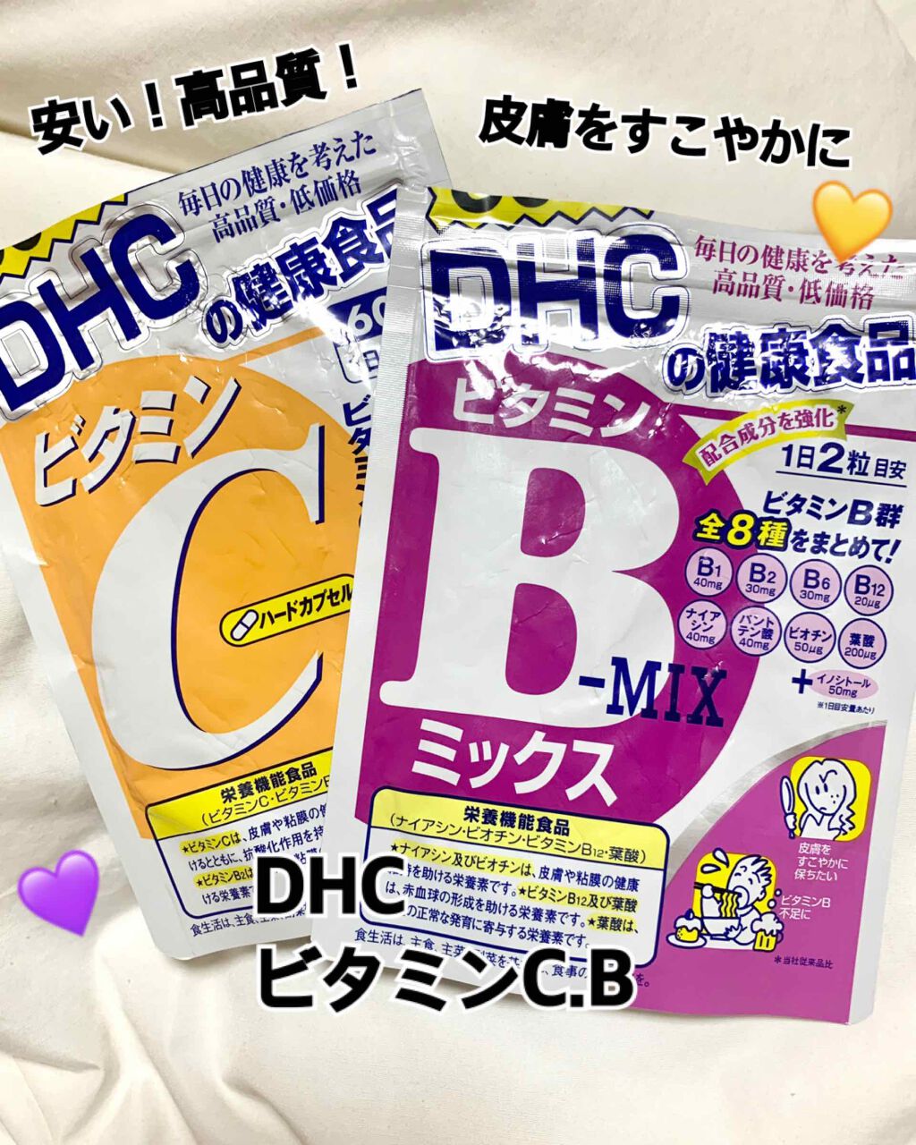 DHC ビタミンBミックス/DHC/美容サプリメントを使ったクチコミ(1枚目)