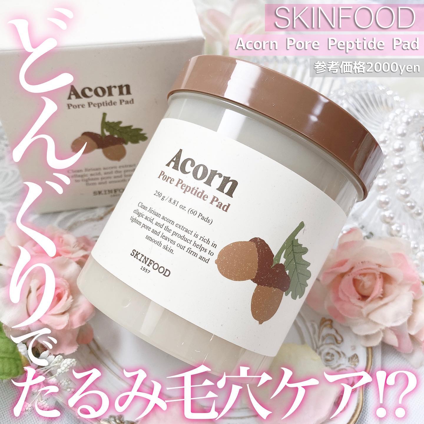 どんぐり ポア ペプチド パッド/SKINFOOD/トナーパッドを使ったクチコミ（1枚目）