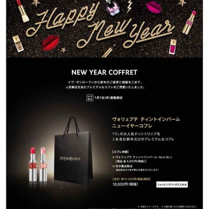 ヴォリュプテ ティントインバーム/YVES SAINT LAURENT BEAUTE/口紅を使ったクチコミ(1枚目)