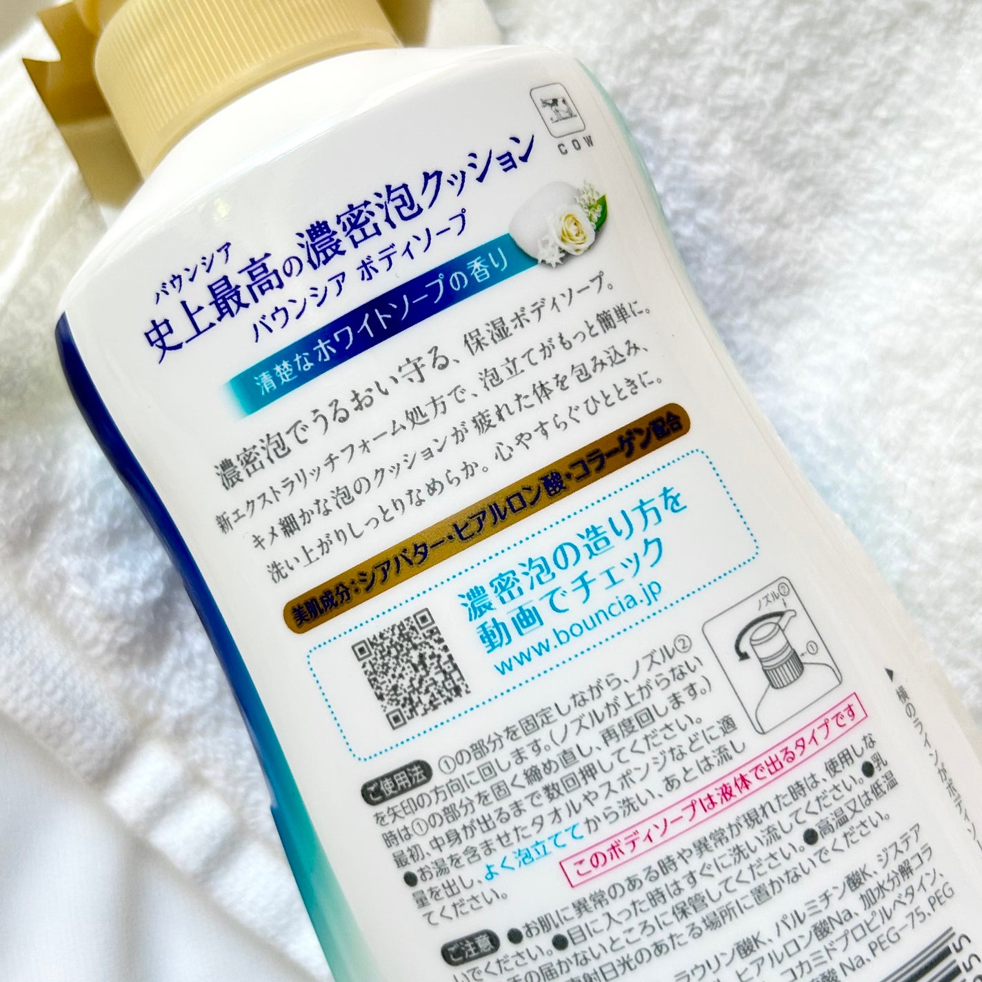 バウンシア ボディソープ ホワイトソープの香り/Bouncia/ボディソープを使ったクチコミ(5枚目)