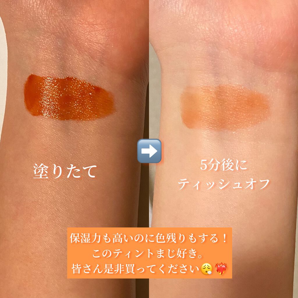 ジューシーラスティングティント/rom&nd/リップティントを使ったクチコミ(3枚目)