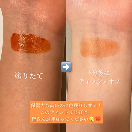 ジューシーラスティングティント/rom&nd/リップティントを使ったクチコミ(3枚目)